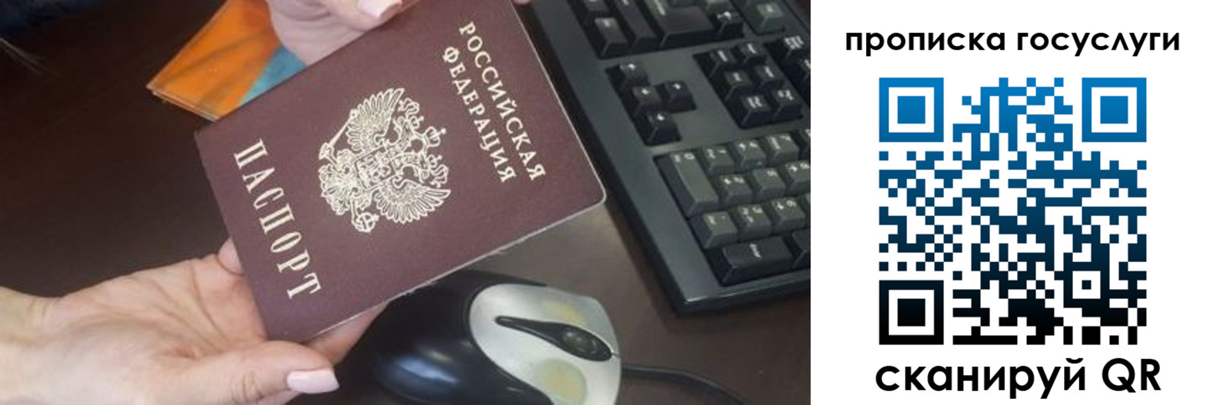 прописка от собственника в Льгове