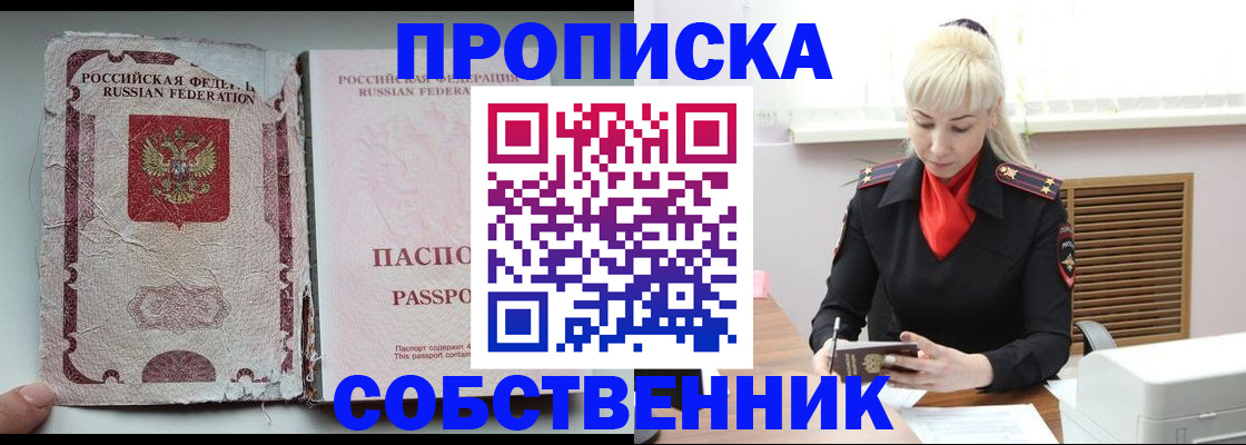 прописка для военкомата в Льгове