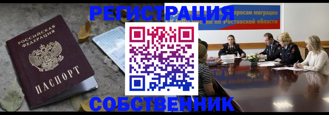 временная регистрация для школы в Льгове