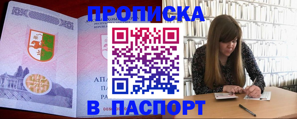 временная регистрация поиск в Льгове