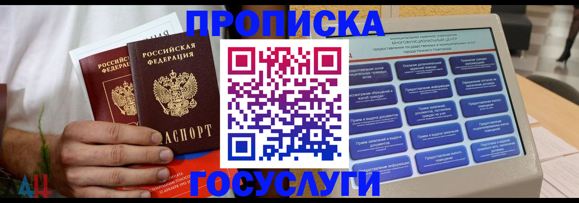 прописка в квартире в Льгове